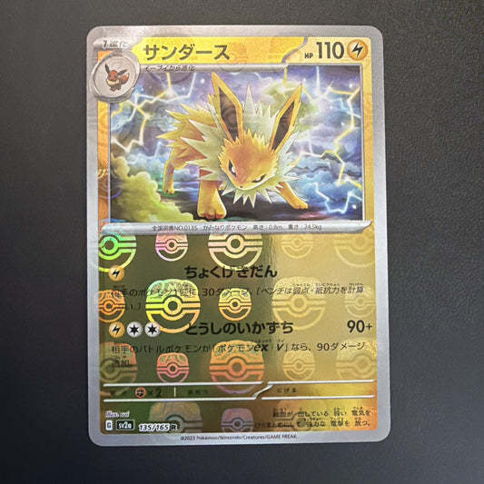 [NM] Jolteon Pokemon Japanese 135/165 Pokemon Card 151 Master Ball Mirror 27A15