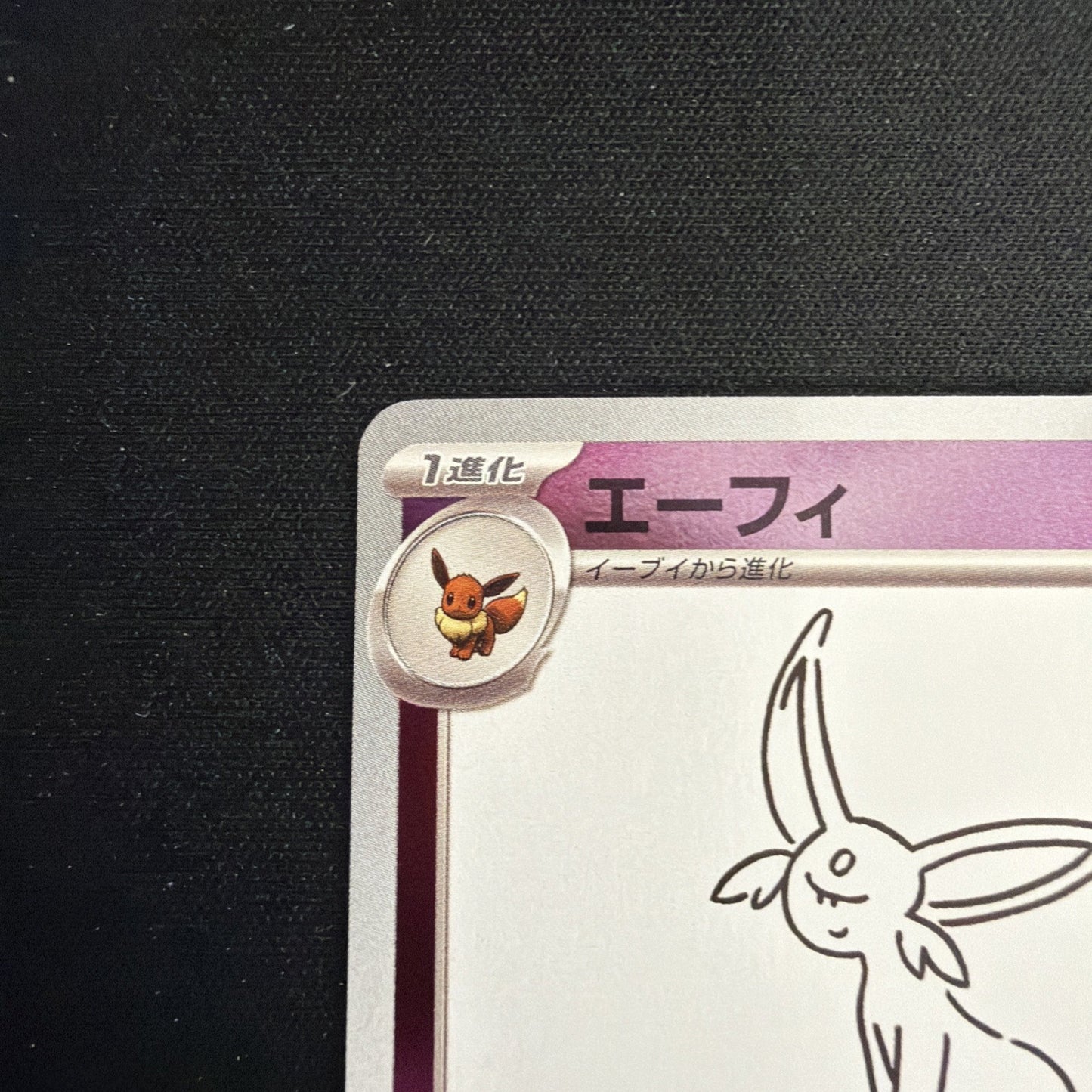 With tracking Pokemon Espeon 066/SV-P Scarlet & Violet Pokemon Japanese