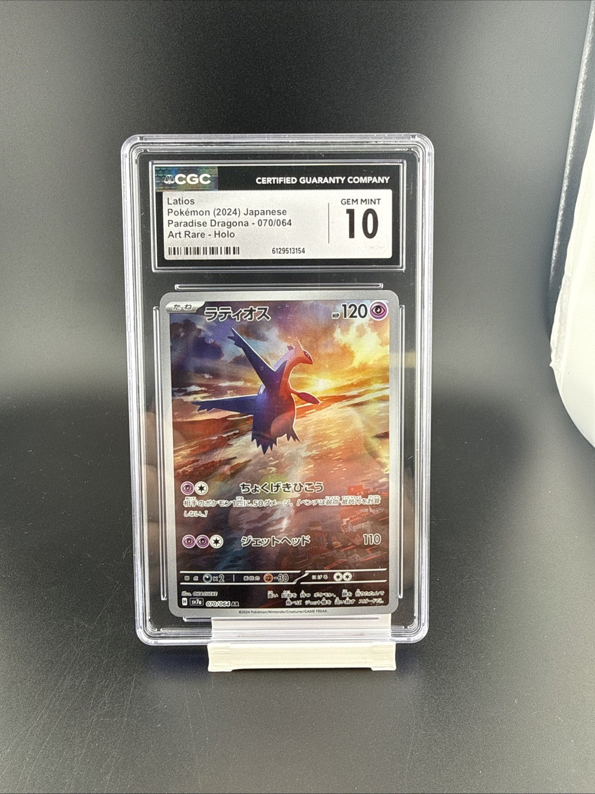 CGC 10 Latios 070/064 SV7a Paradise Dragona Holo Art Rare JP 2024