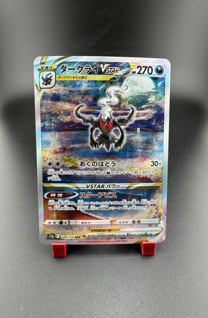 2022 Pokemon Darkrai VSTAR 228/172 S12a: Vstar Universe Holo (Japanese)