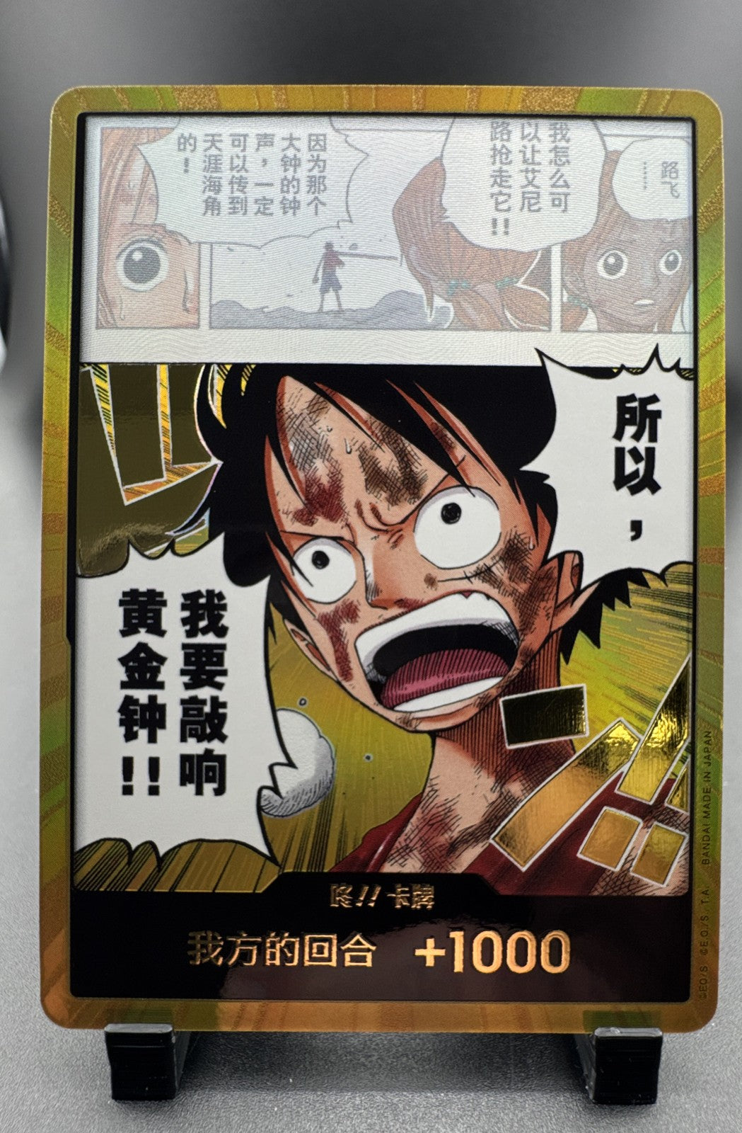 DON!! Card (Luffy) (Gold) Adventure on Kami's Island Foil