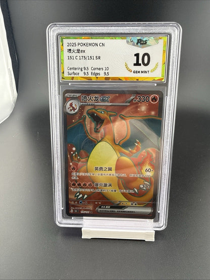 Charizard ex 185/165 Sv2a: Pokemon Card 151 Holo CN