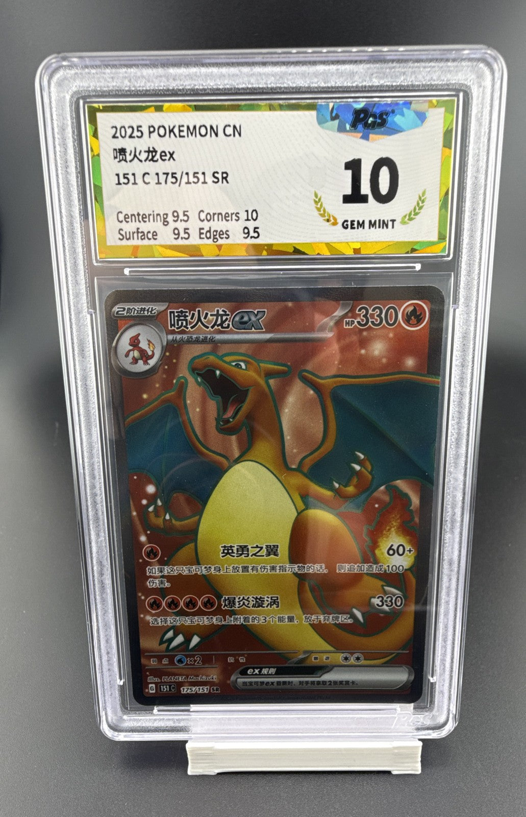 Charizard ex 185/165 Sv2a: Pokemon Card 151 Holo (Japanese)