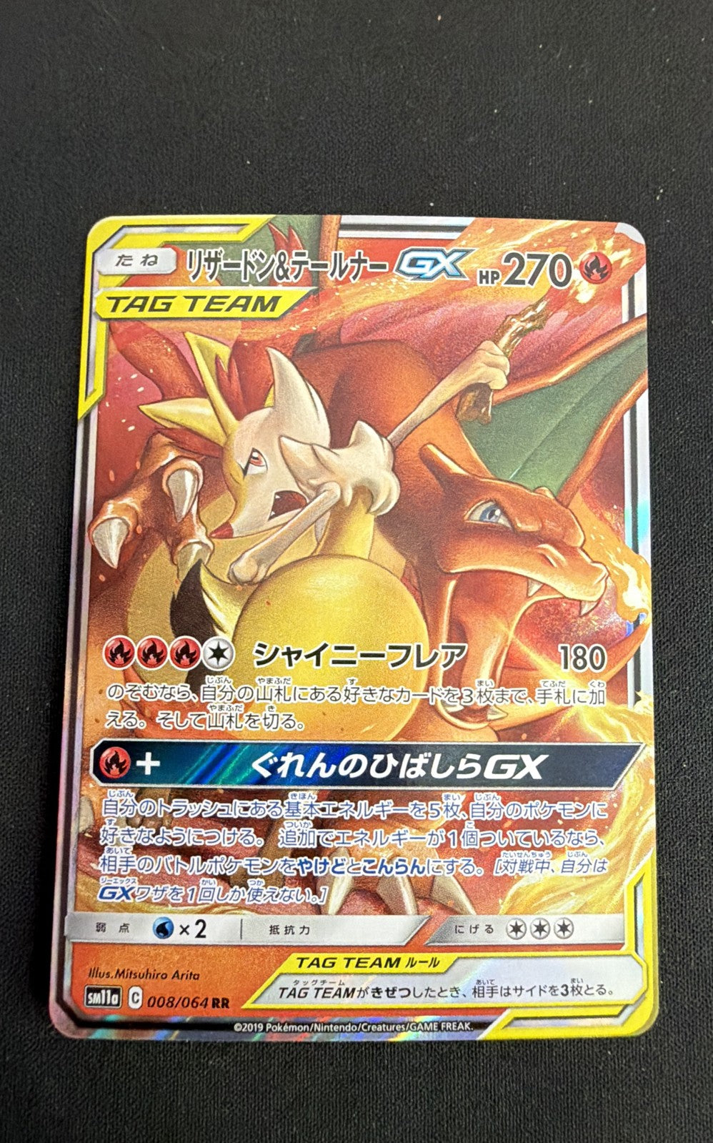Charizard & Braixen GX 008/064 Sm11a: Remix Bout Holo (Japanese)