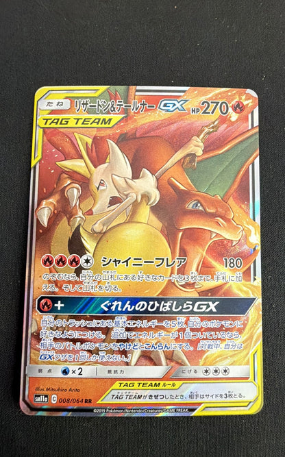 Charizard & Braixen GX 008/064 Sm11a: Remix Bout Holo (Japanese)