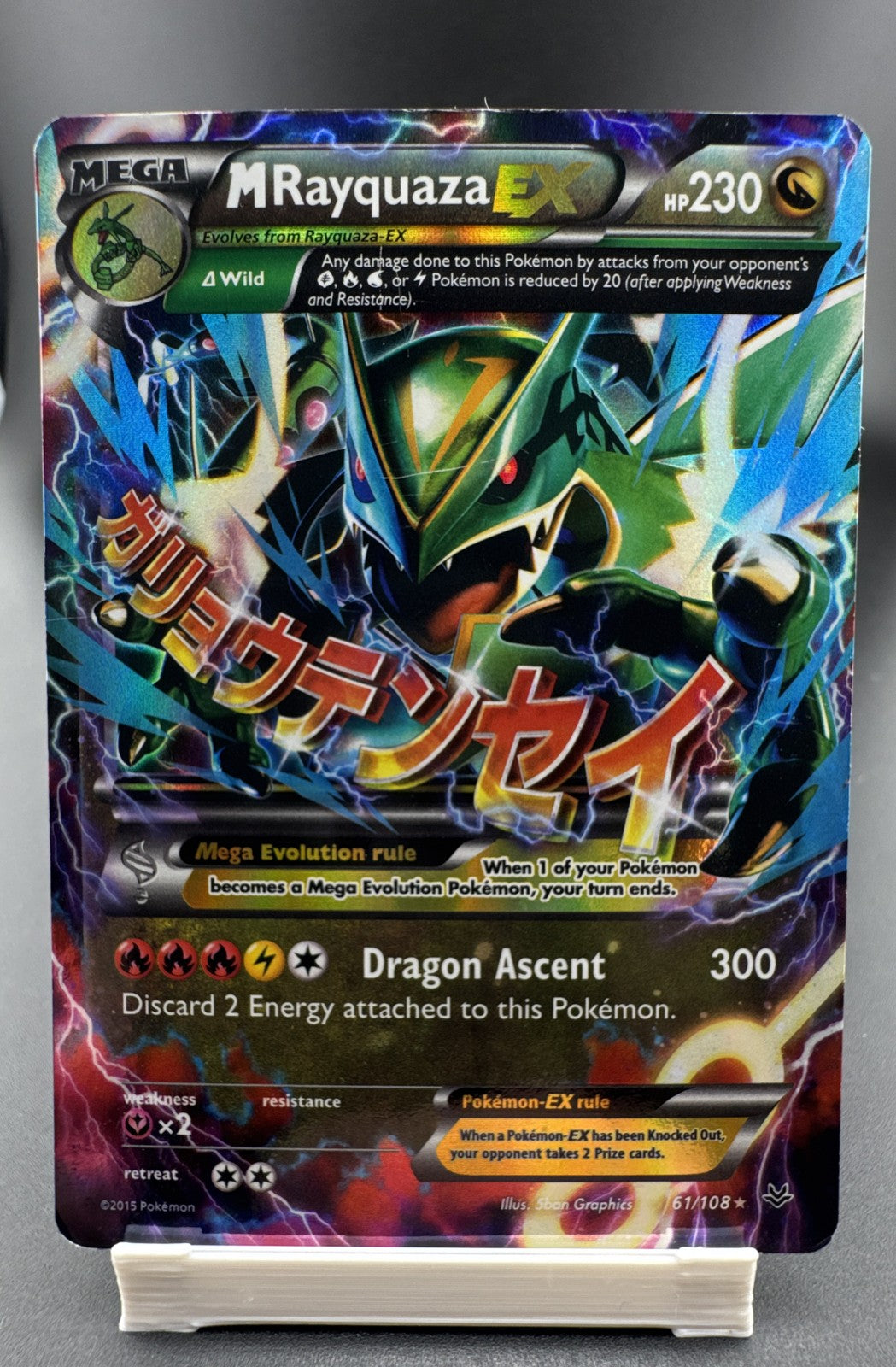 M Rayquaza EX 61/108 Roaring Skies Holo