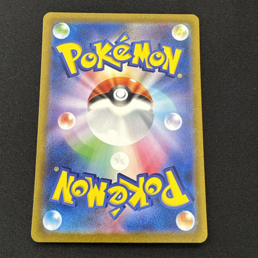 Pokémon TCG Giovanni's Charisma Holo #207 Japanese