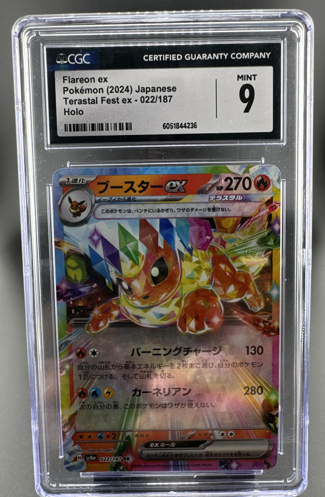 Flareon ex 022/187 Sv8a: Terastal Fest Ex Holo (Japanese)