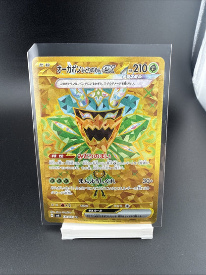 Teal Mask Ogerpon ex 131/101 Sv6: Transformation Mask Holo (Japanese)