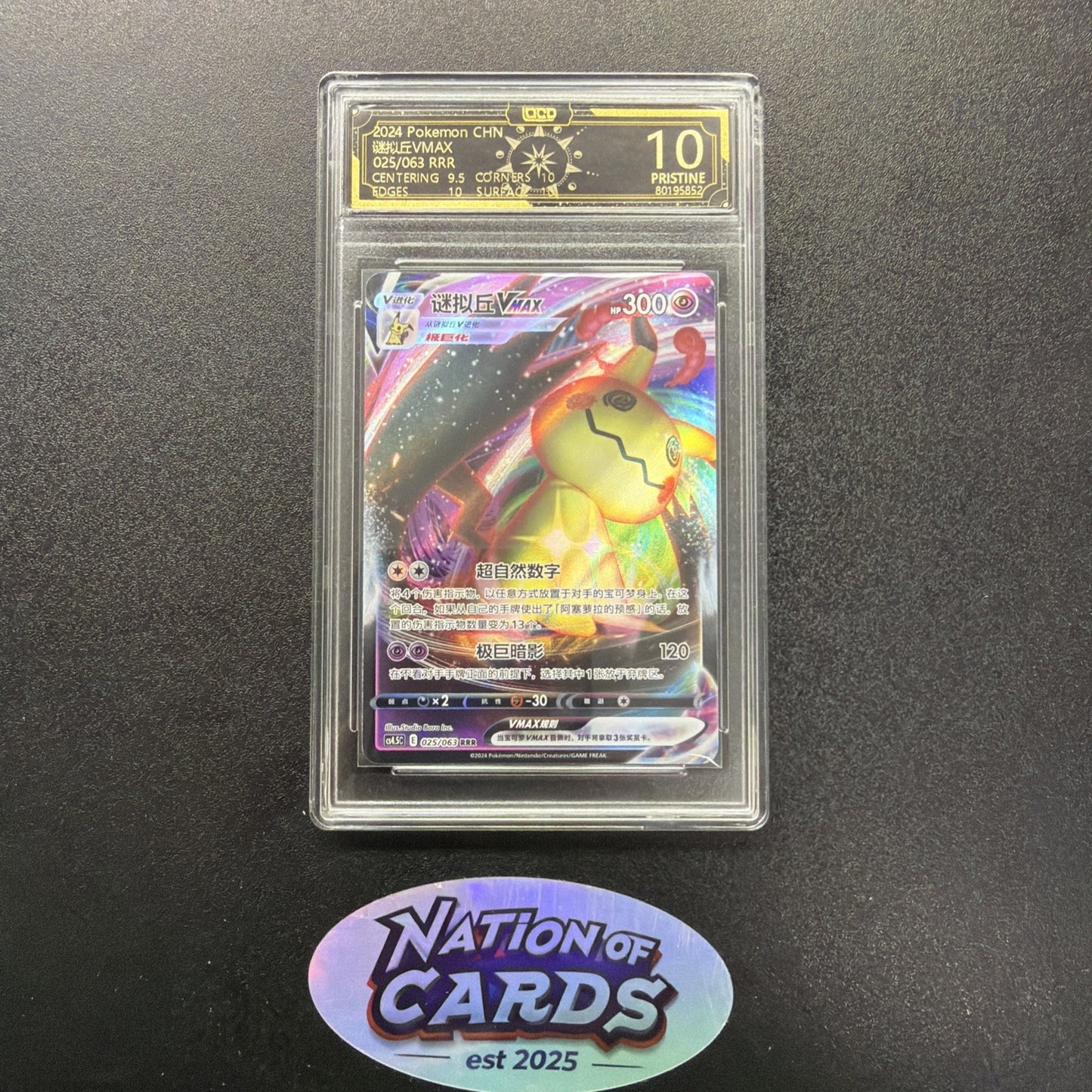 Grade 10 A-43 2024 Mimikyu VMAX - 025/063 - Chinese Pokemon TCG