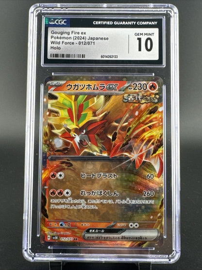 Gouging Fire EX Pokemon 2024 Japanese Wild Force 012/071 Holo