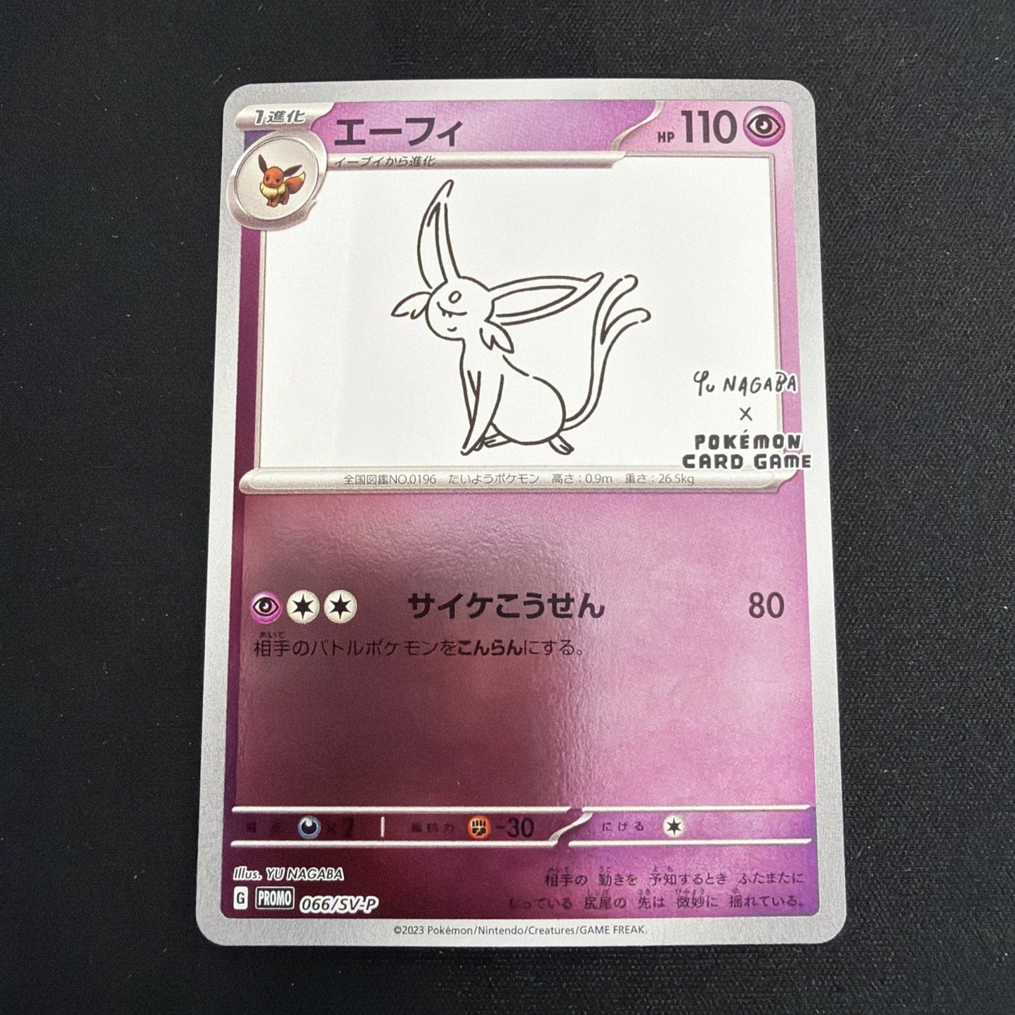 With tracking Pokemon Espeon 066/SV-P Scarlet & Violet Pokemon Japanese