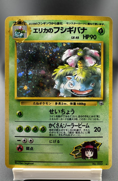 Erika's Venusaur Challenge from the Darkness Holo (Japanese)
