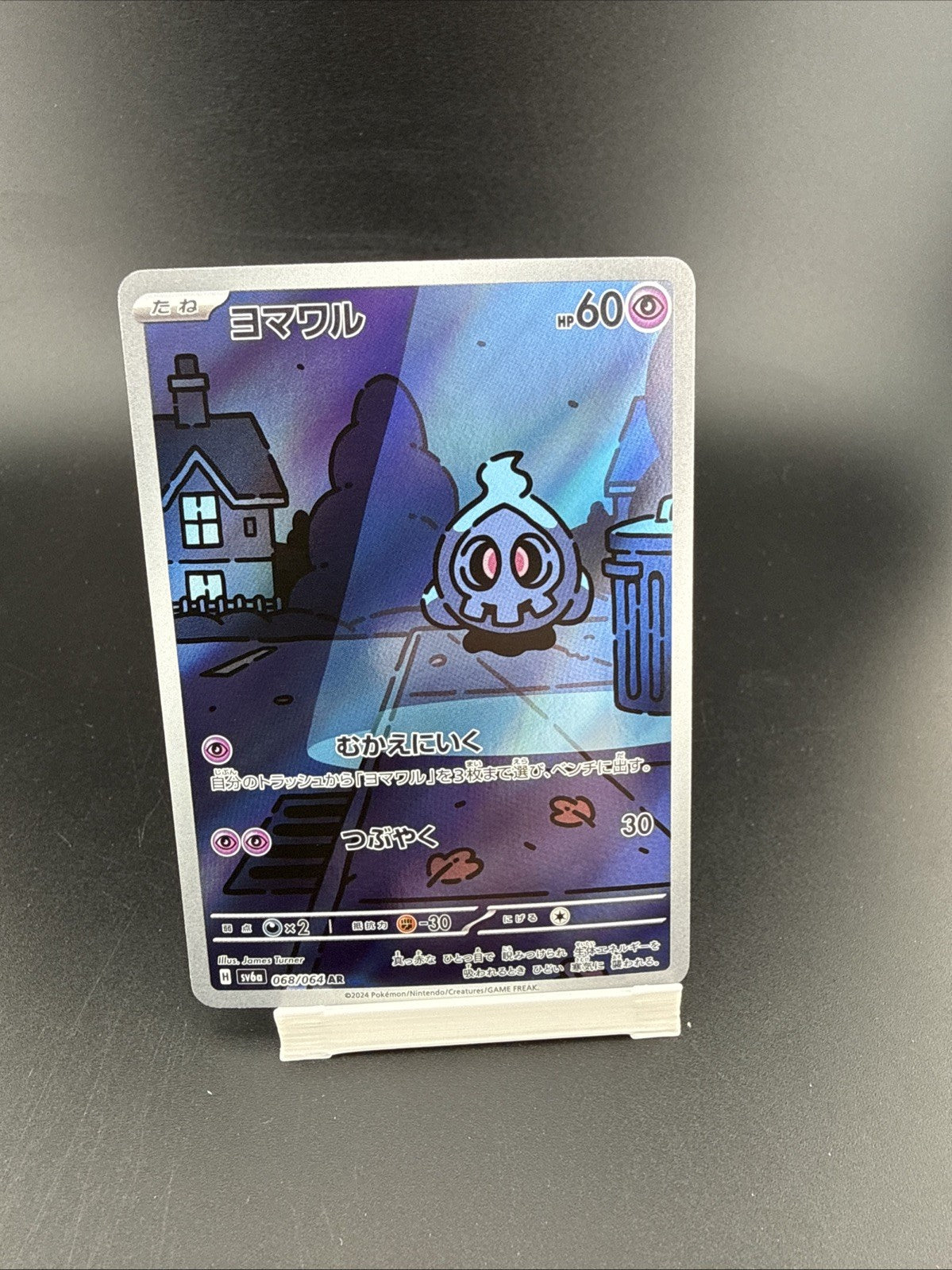 Duskull AR 068/064 AR SV6a Night Wonderer Korean Full Art Pokemon Card