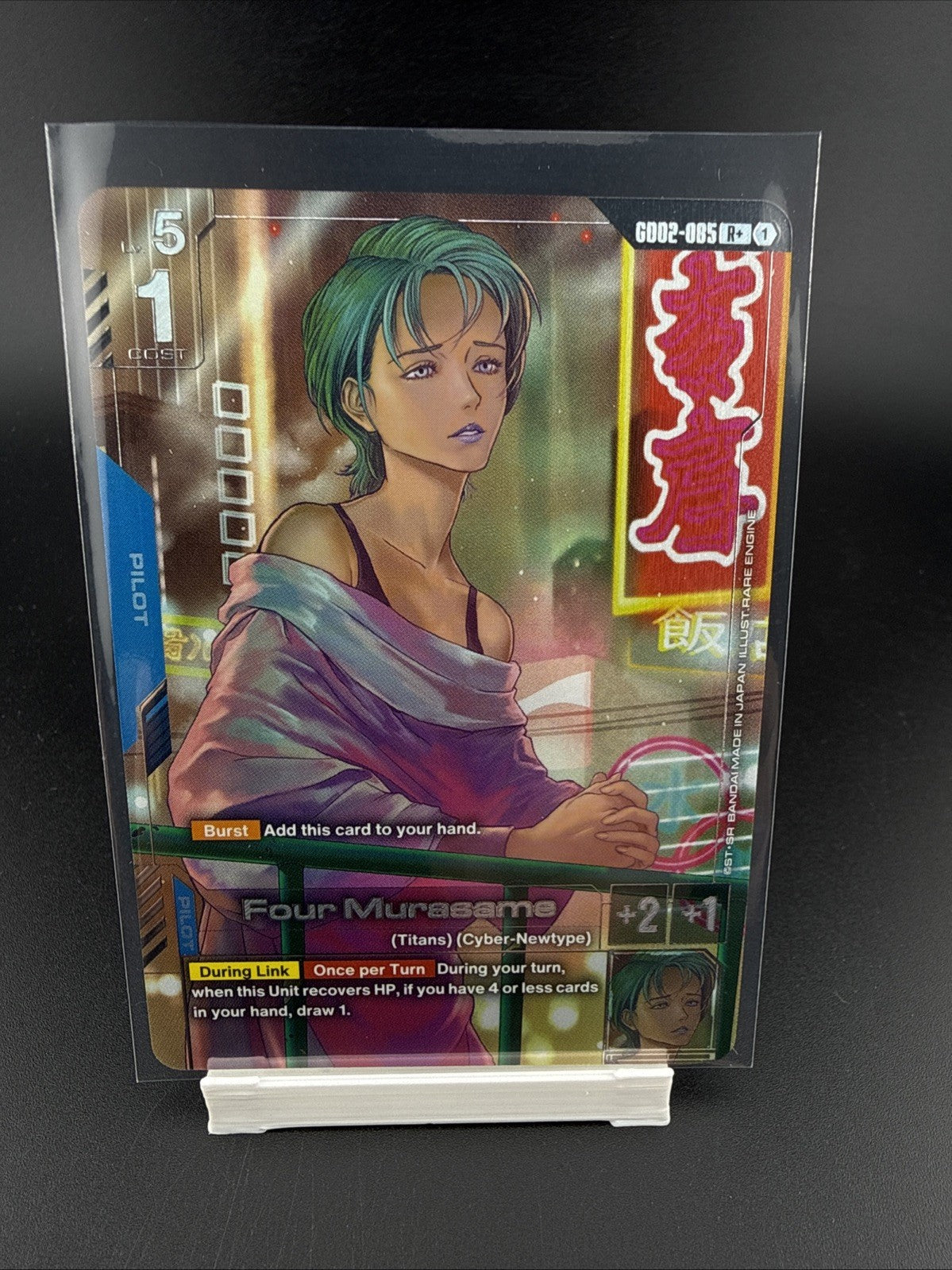 Gundam Card Game Dual Impact Four Murasame GD02-085 (R+)