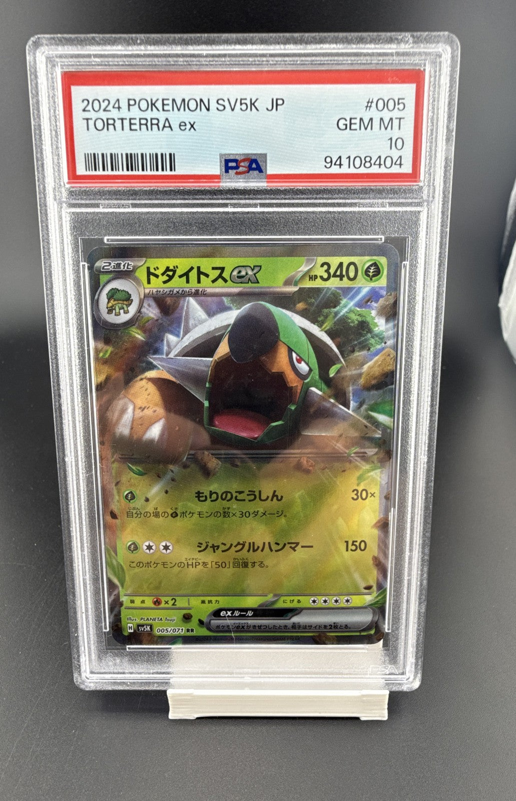 Torterra ex 005/071 Sv5k: Wild Force Holo (Japanese)