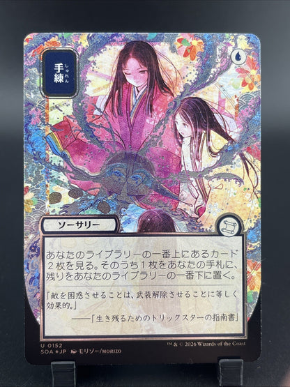 Sleight of Hand (JP Alternate Art) (Silver Scroll Foil) Secrets of...