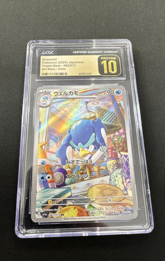 Quaxwell 082/073 Sv1a: Triplet Beat Holo (Japanese)