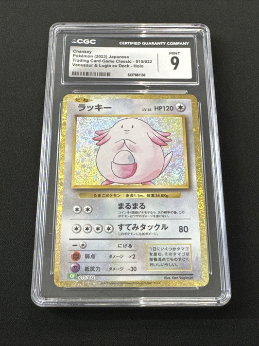 2023 Pokemon Japanese TGC Classic Grass Deck Chansey #015/032 Holo Mint CGC 9