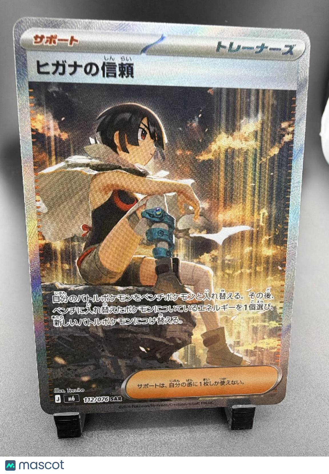 2024 Stellar Crown Zinnia's Resolve Holo Special Art Rare Japanese  #112/076 SAR