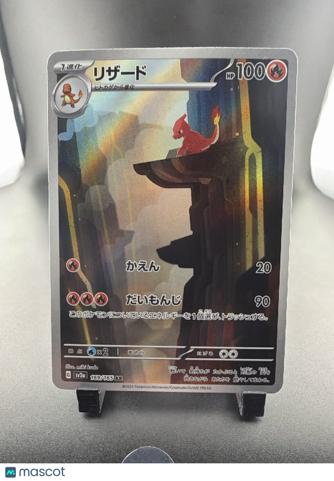 2023 Scarlet & Violet 151 Charmeleon Holo Secret Rare Japanese #169/165