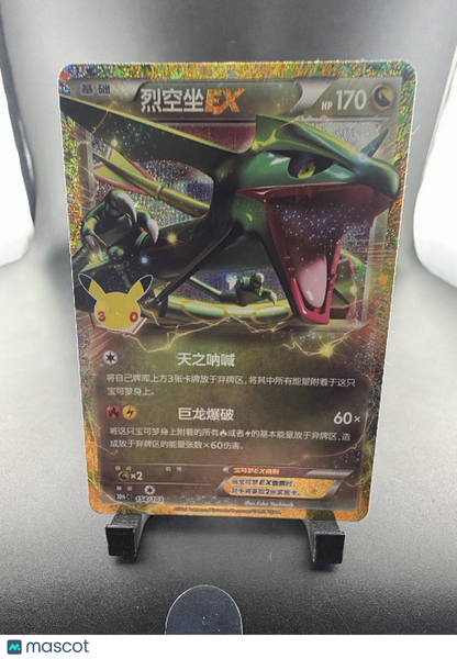 2015 Roaring Skies Rayquaza EX Holo Secret Rare Chinese #154/103