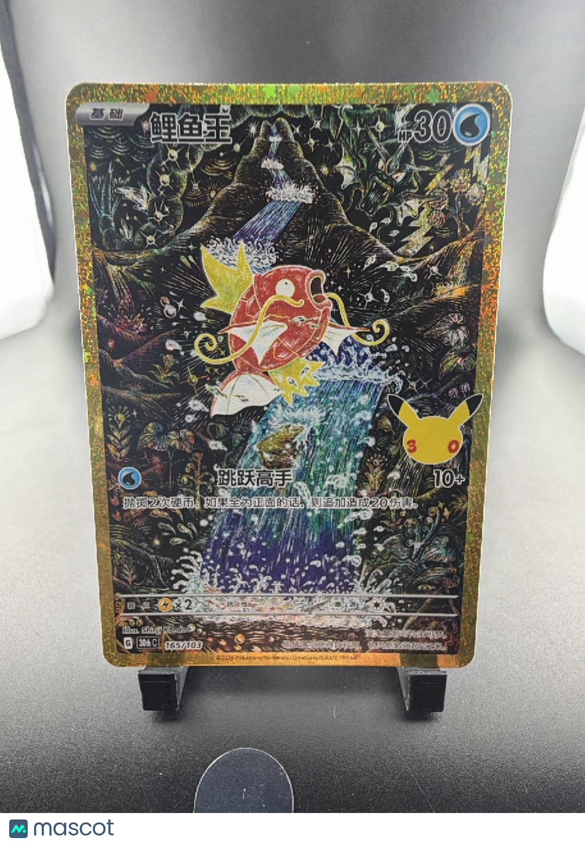 2021 Celebrations Magikarp Holo Secret Rare Traditional Chinese #165/103