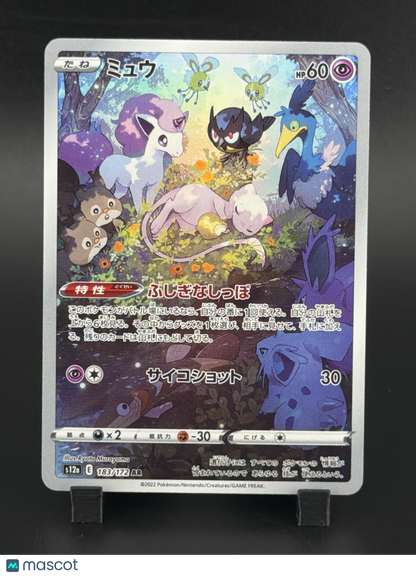 2022 VSTAR Universe Mew Holo Secret Rare Japanese #183/172