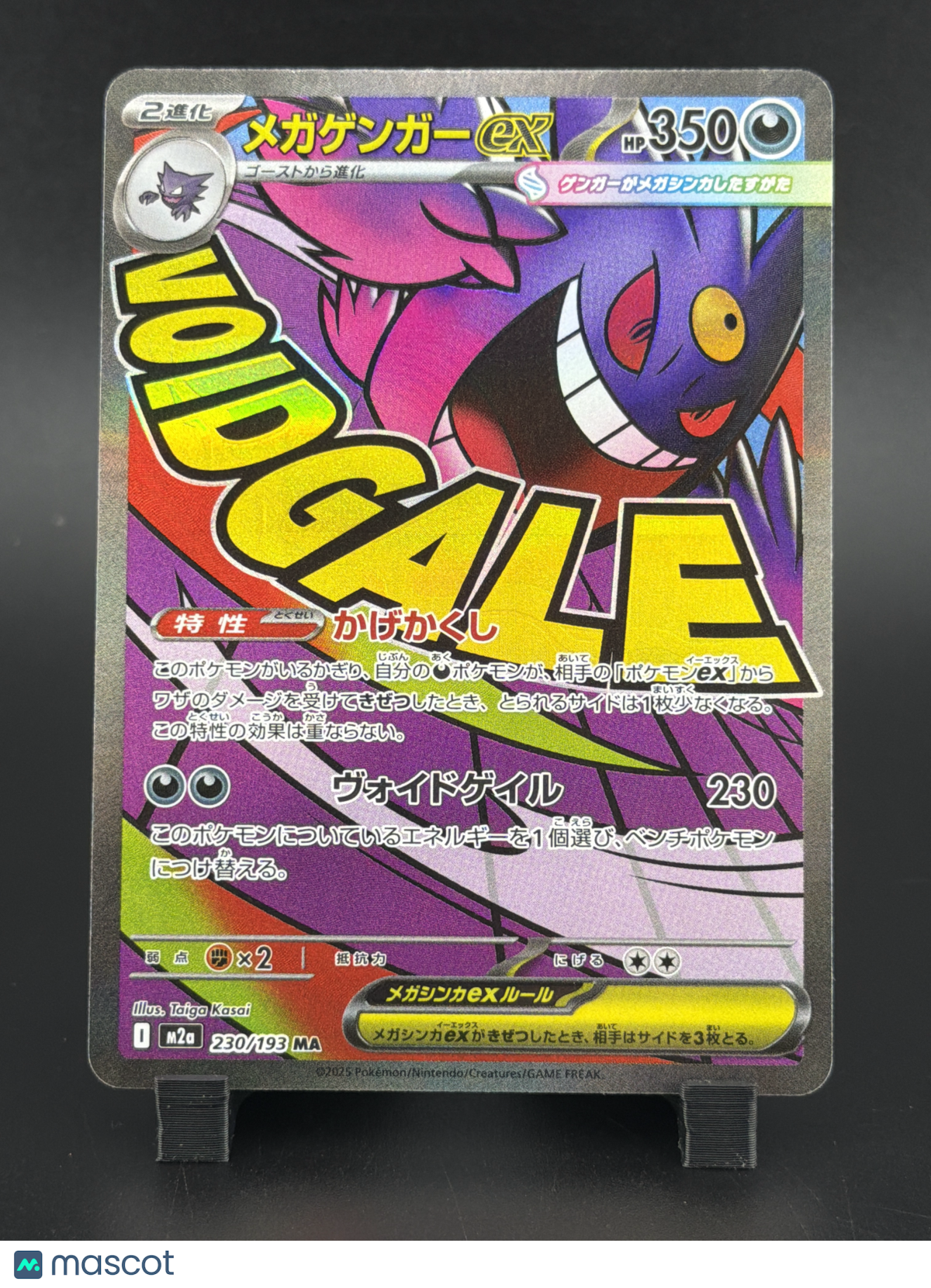 2023 Pokemon Scarlet & Violet Mega Gengar EX Holo Rare Japanese FA #230/193 MA