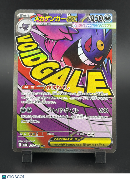 2023 Pokemon Scarlet & Violet Mega Gengar EX Holo Rare Japanese FA #230/193 MA