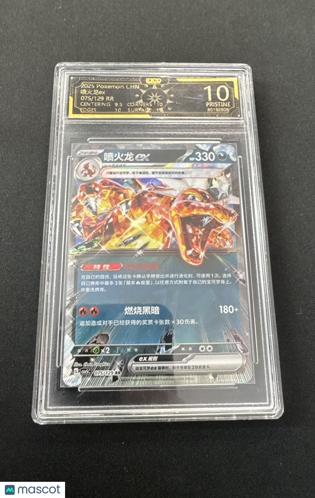 Charizard ex 115/190 Sv4a: Shiny Treasure Ex Holo (Japanese)