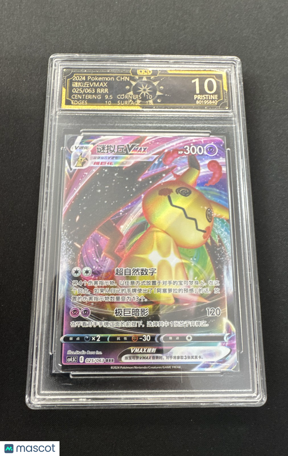 Mimikyu VMAX 077/184 S8b: Vmax Climax Holo (Japanese)