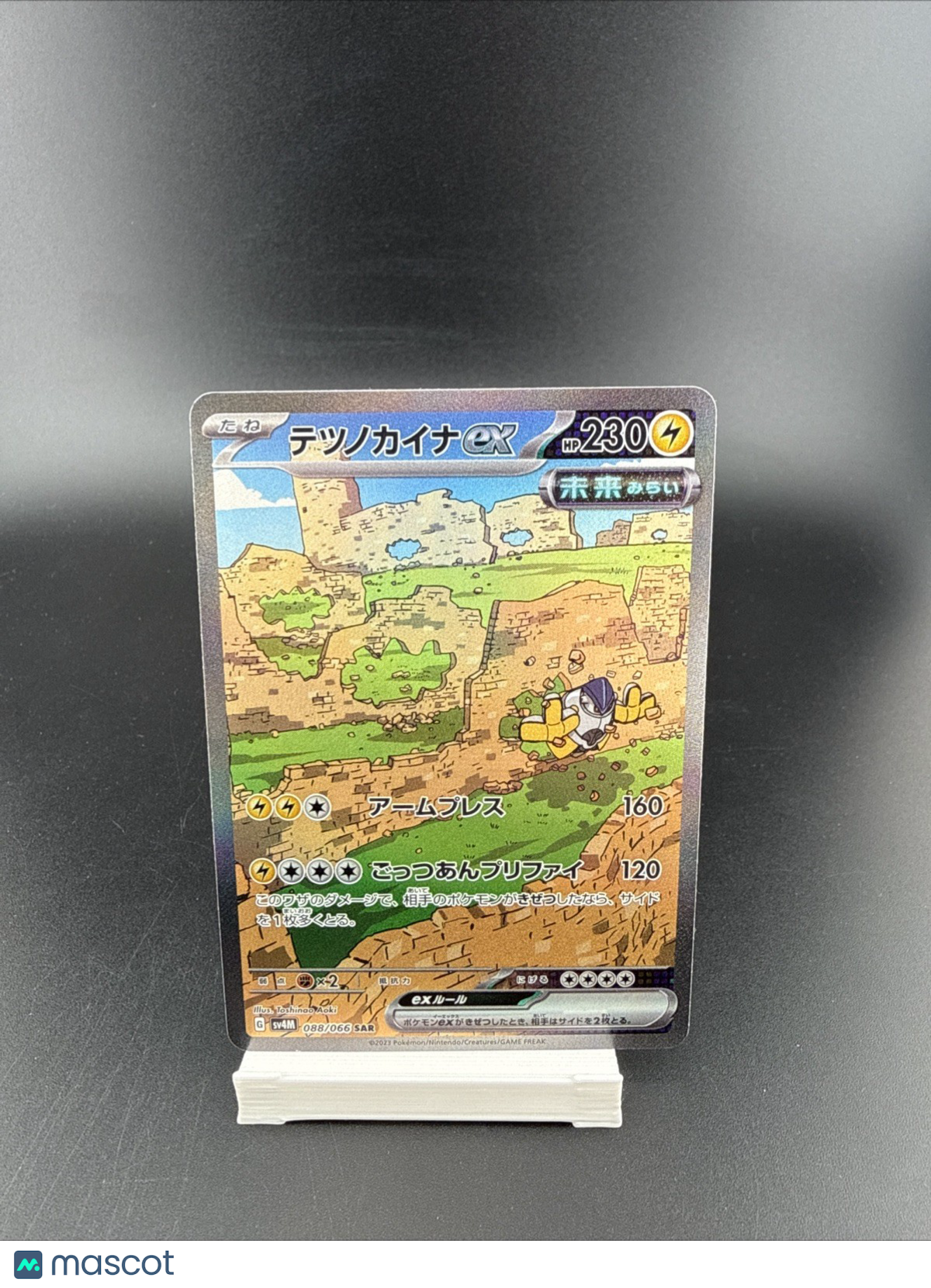 Iron Hands ex 088/066 SAR Pokemon Card From Future Flash NM Japanese