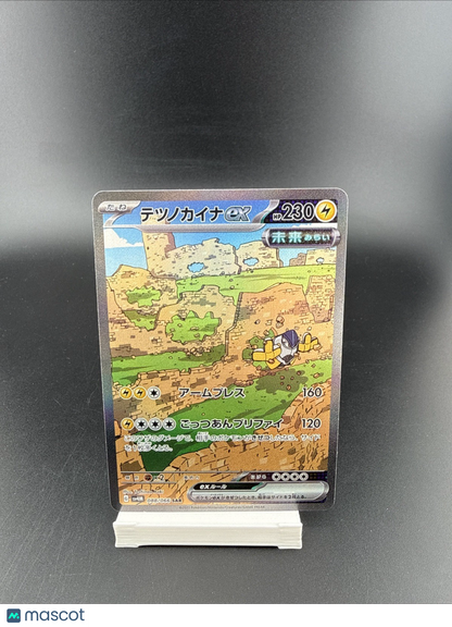 Iron Hands ex 088/066 SAR Pokemon Card From Future Flash NM Japanese