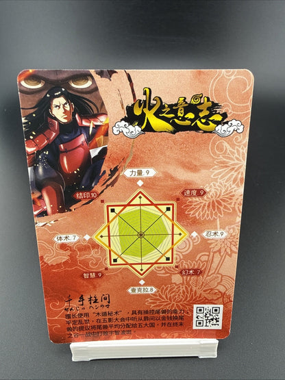 Naruto Hashirama Senju SSP SO-SSP-0038 Trading Card Japanese Anime