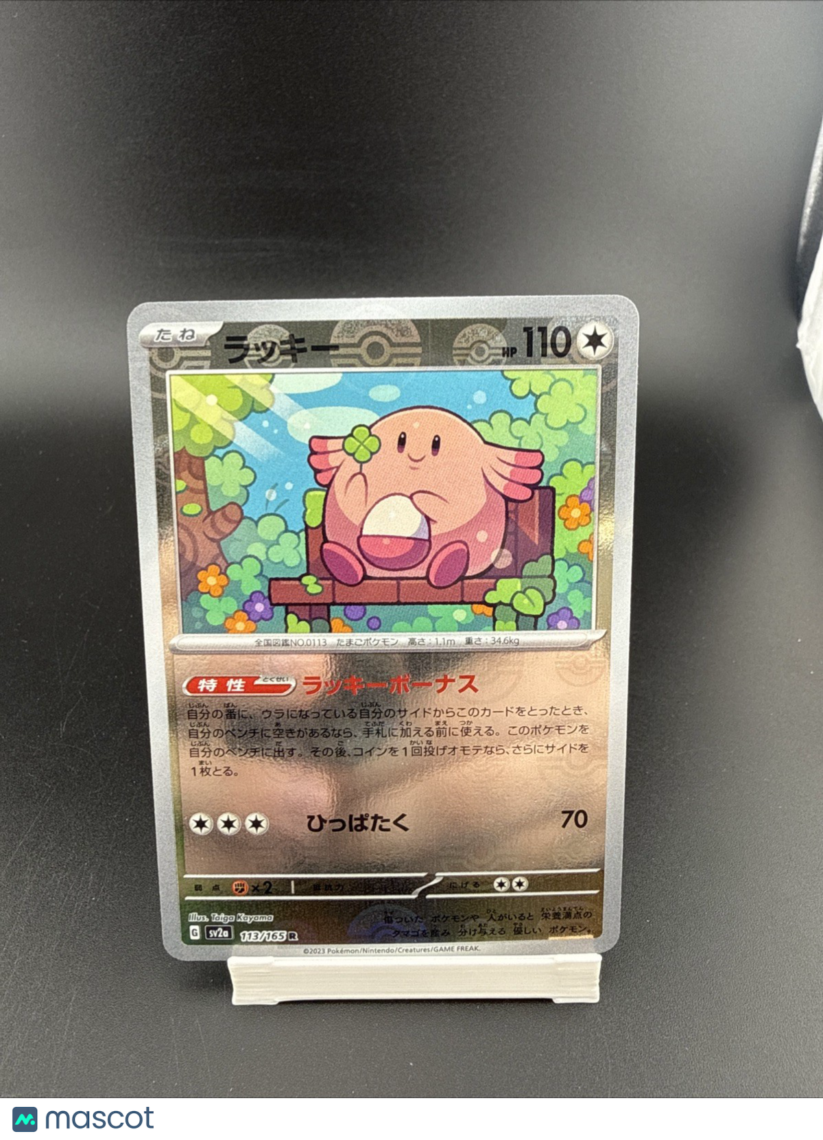 Chansey Japanese Poke Ball Mirror Foil Pokemon Scarlet & Violet 151 sv2a
