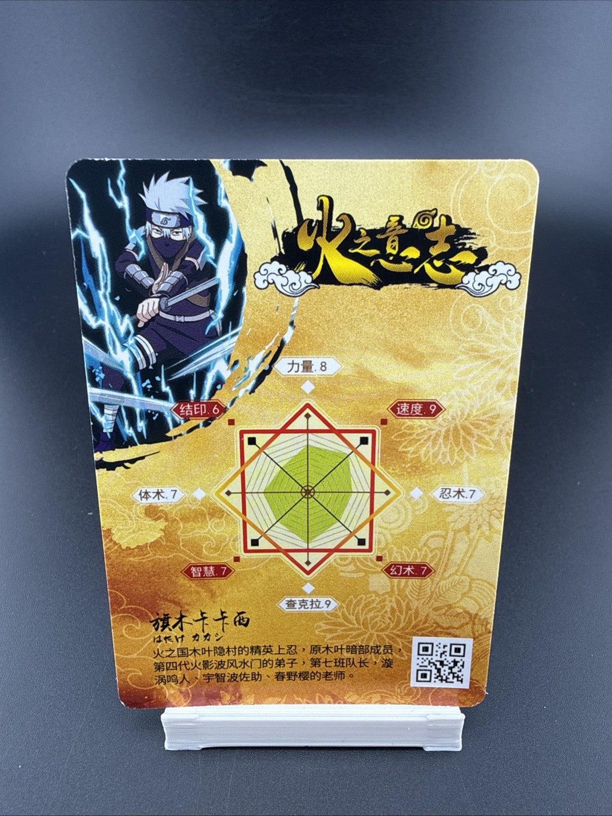 Kid Kakashi Hatake SC-SP-0038 Holo Foil Anime Trading Card Naruto 2024