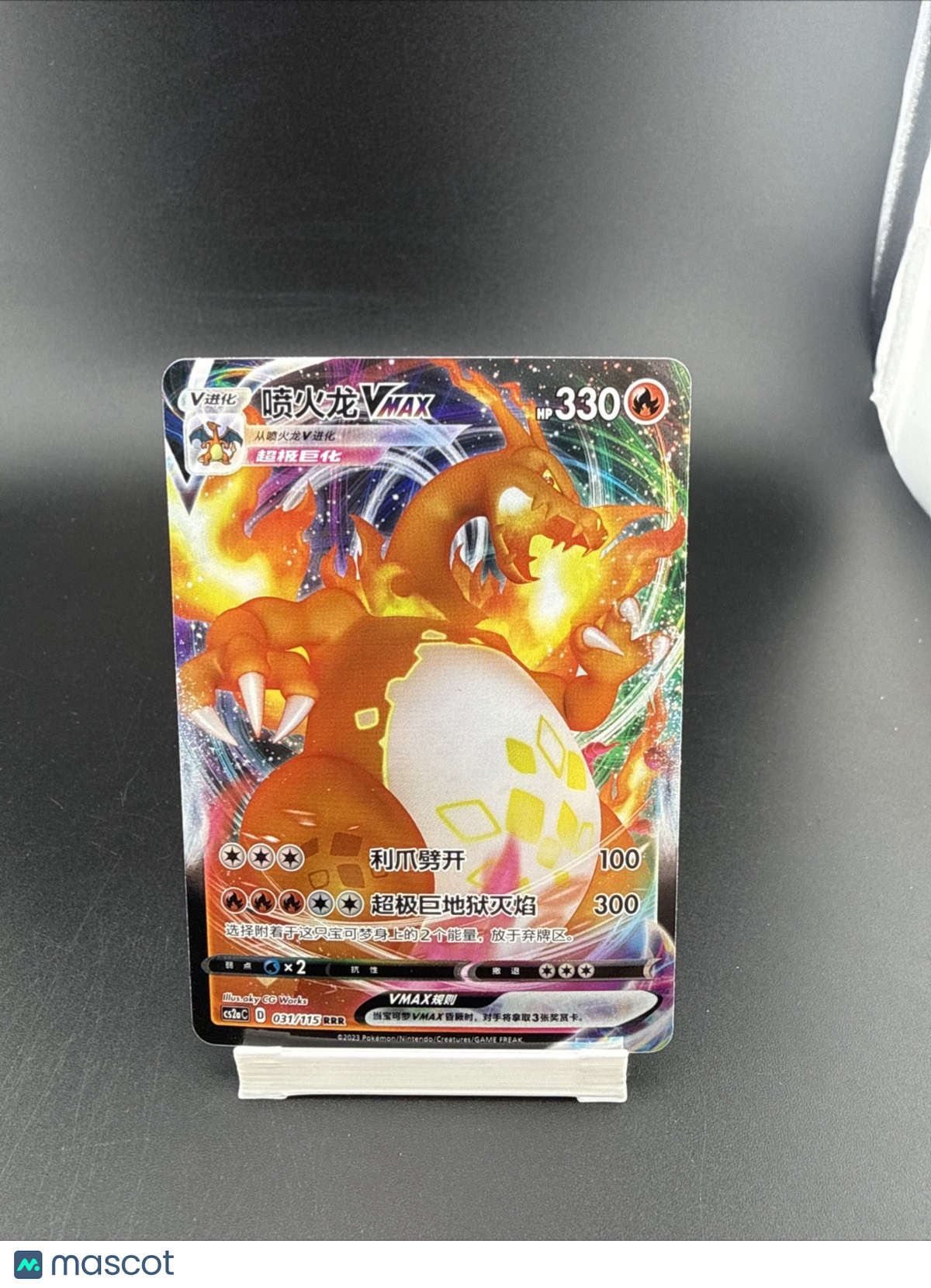 Pokémon Charizard TCG S-Chinese Sword & Shield CS2aC 031/115 RRR VMAX