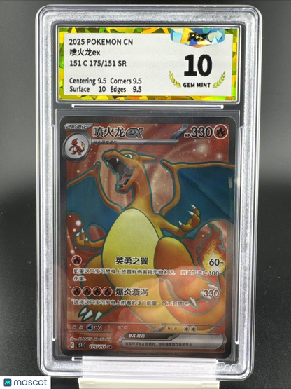 2025 Pokemon 151 CS Super Rare 175/151 Charizard ex