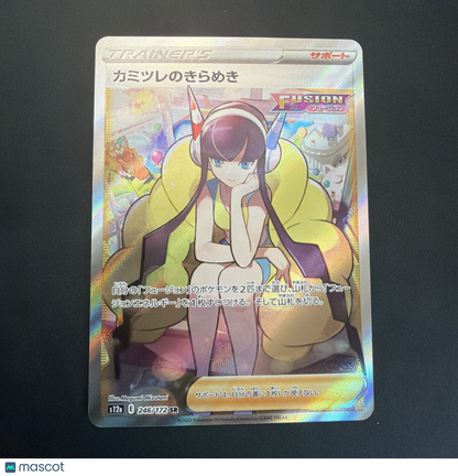 Elesa's Sparkle 246/172 S12a: VSTAR Universe Holo (Japanese) Pokemon Trainer