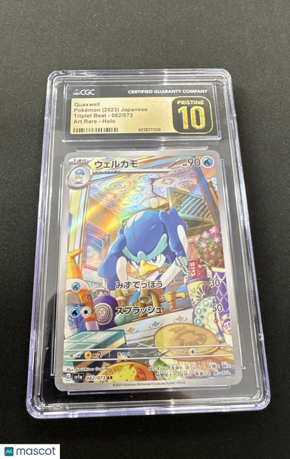 Quaxwell 082/073 Sv1a: Triplet Beat Holo (Japanese)