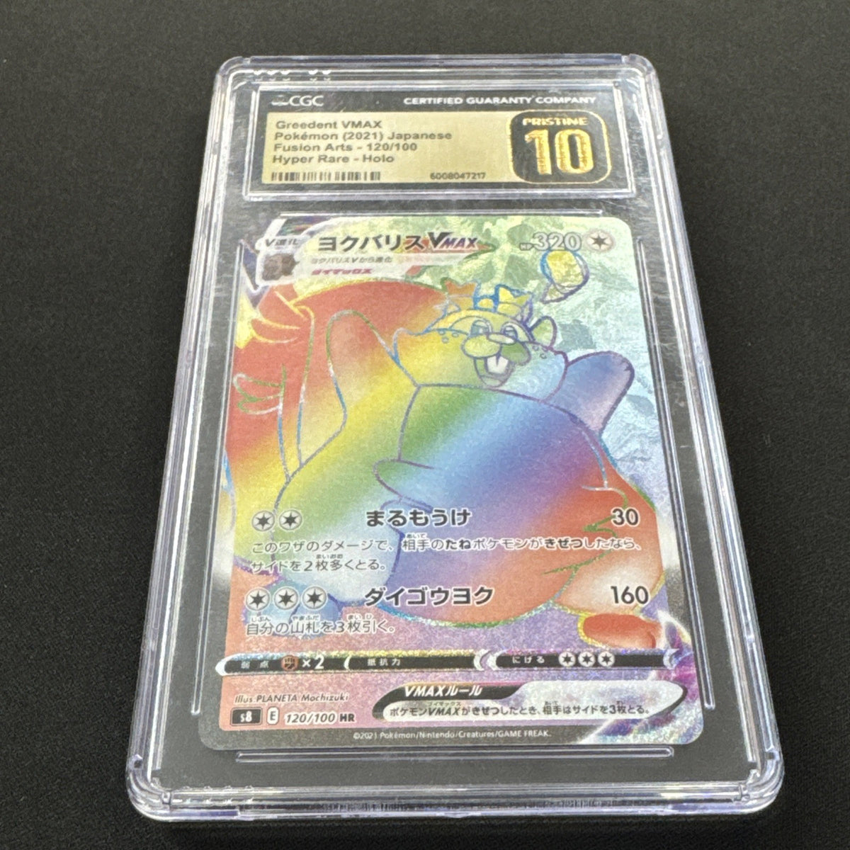 Greedent VMAX 120/100 S8: Fusion Arts Holo (Japanese)