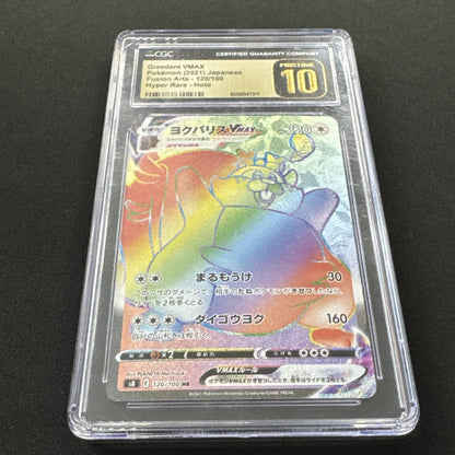 Greedent VMAX 120/100 S8: Fusion Arts Holo (Japanese)