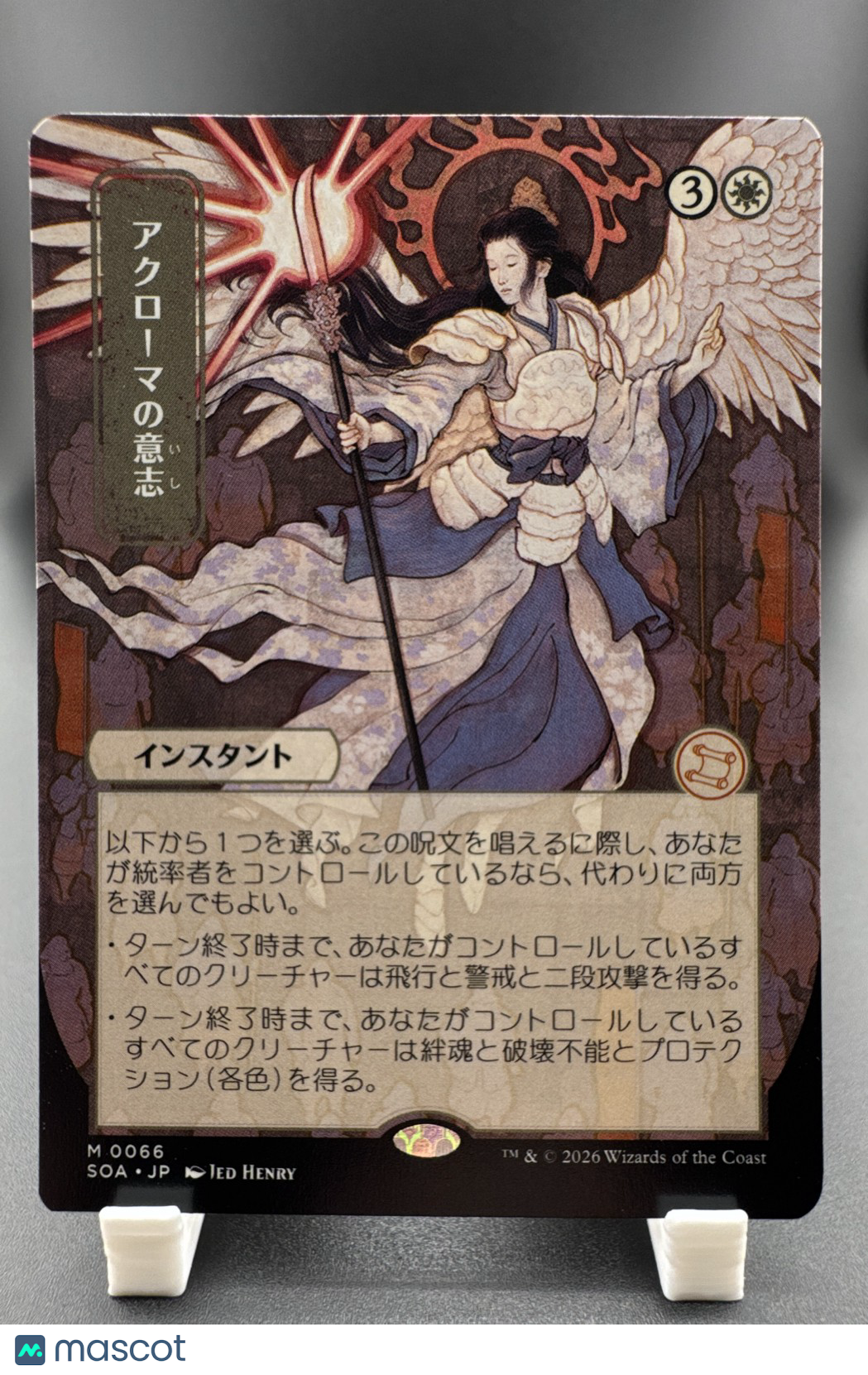 Akroma's Will (JP Alternate Art) Secrets of Strixhaven: Mystical Archive Regular