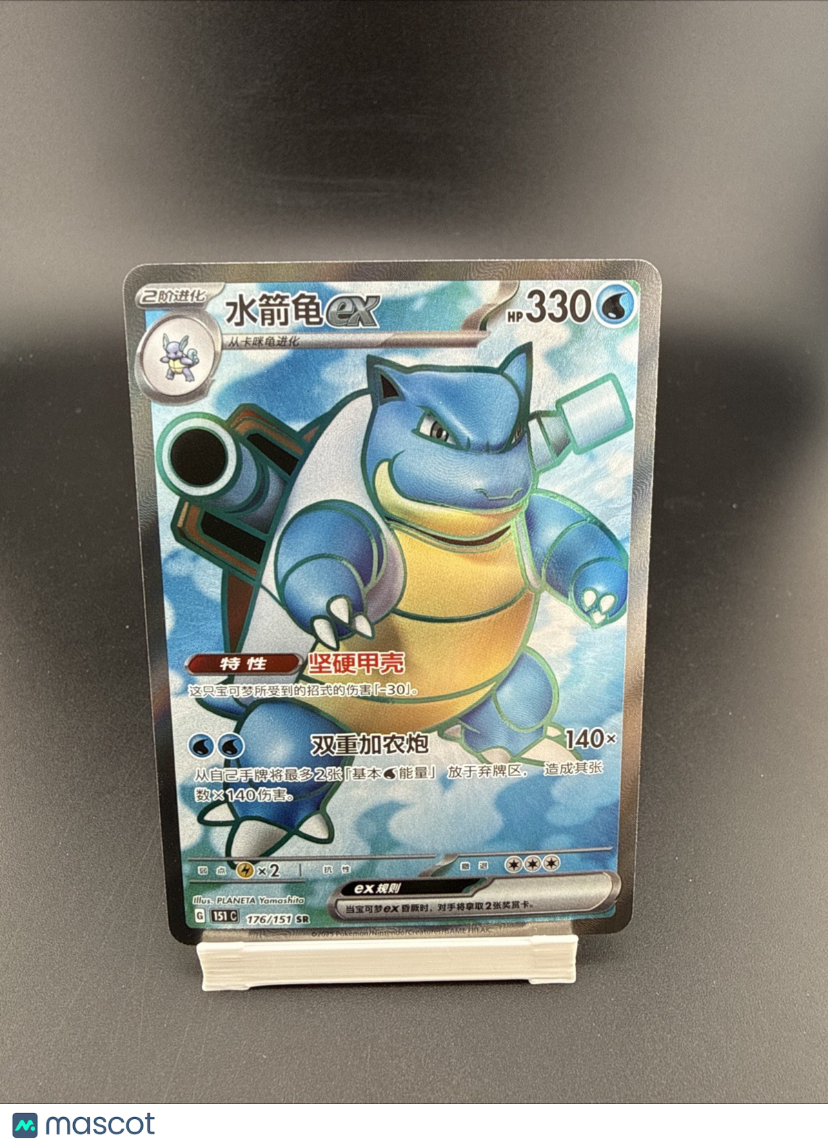 2025 Pokemon Simplified Chinese 151c 176/151 Blastoise EX SR