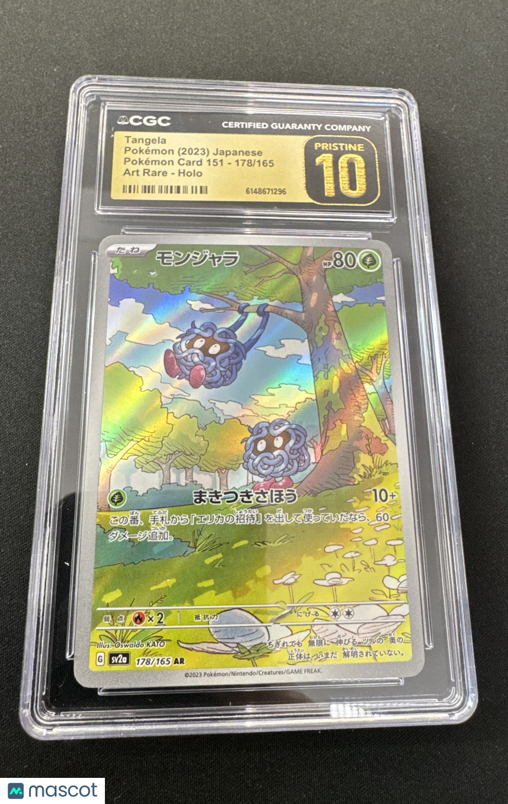 Tangela 178/165 Sv2a: Pokemon Card 151 Holo (Japanese)