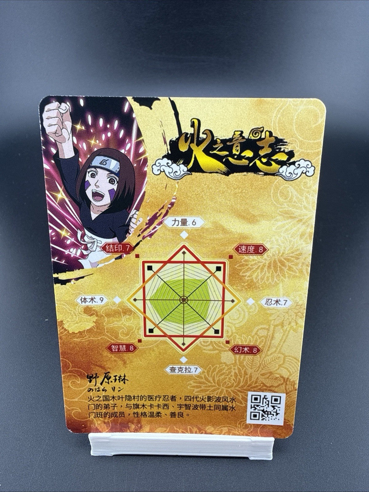 Naruto SP Rin SP-0039 Holo Foil Anime Collectible Trading Card
