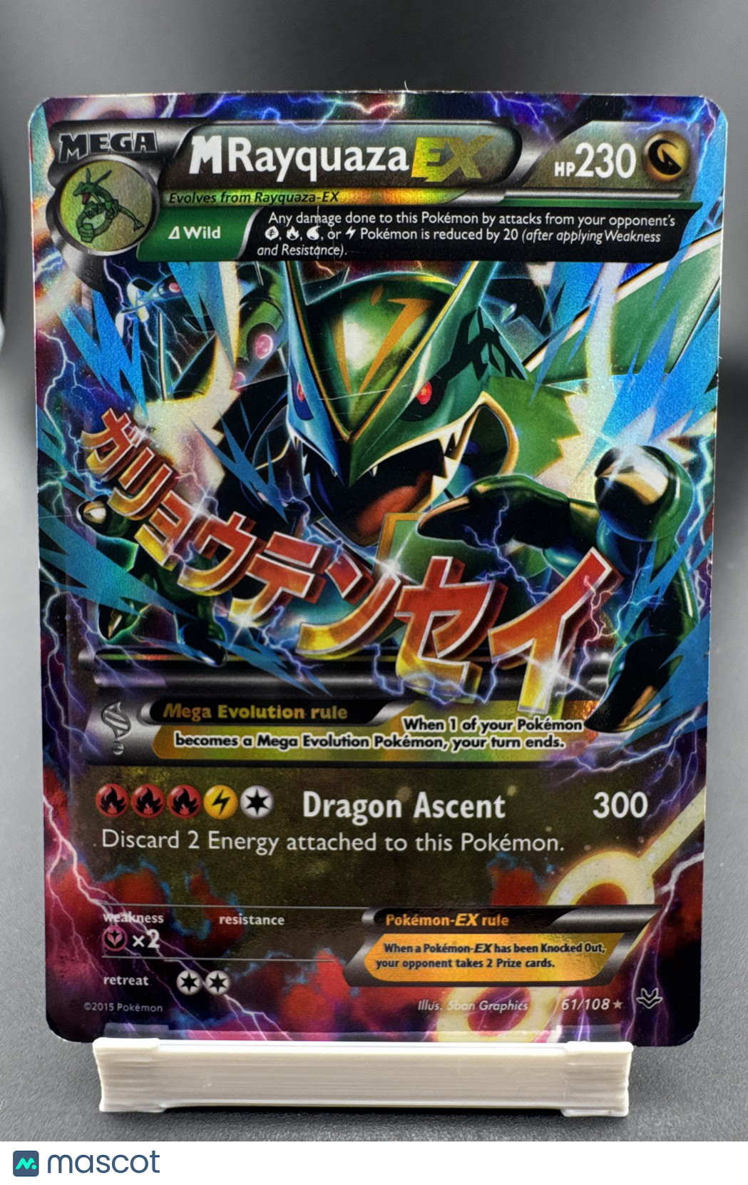 M Rayquaza EX 61/108 Roaring Skies Holo