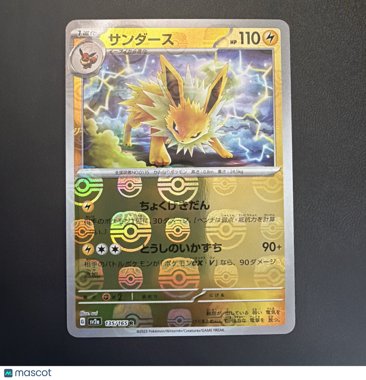 [NM] Jolteon Pokemon Japanese 135/165 Pokemon Card 151 Master Ball Mirror 27A15