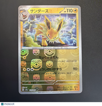 [NM] Jolteon Pokemon Japanese 135/165 Pokemon Card 151 Master Ball Mirror 27A15